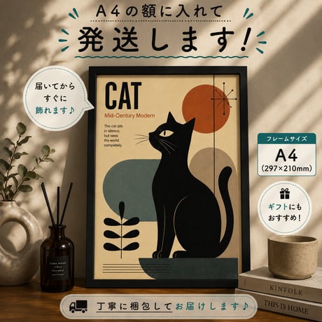 額付きポスター | STORES