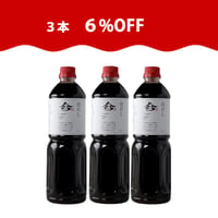 【特別感謝】くら白だし 1L 3本セット