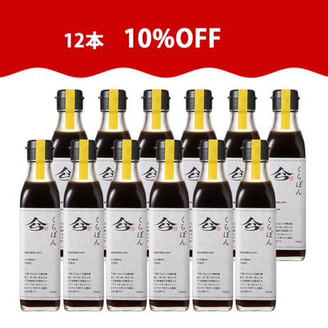 【特別感謝】くらぽん 190ml 12本セット