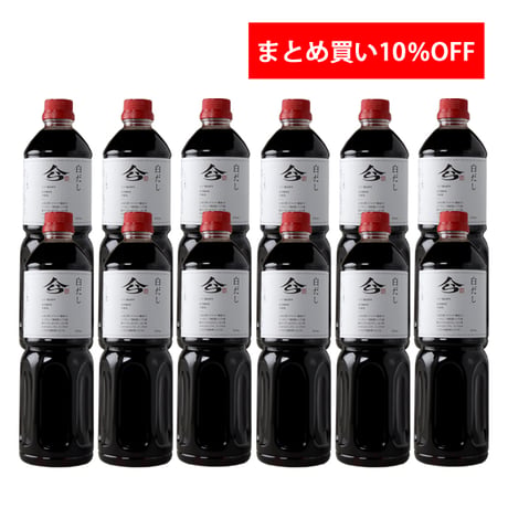 【だんだん割引】くら 白だし 1000ml  12本セット10%OFF