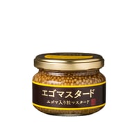 エゴマスタード　120ｇ
