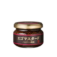 エゴマスタードバルサミコ風味  120g
