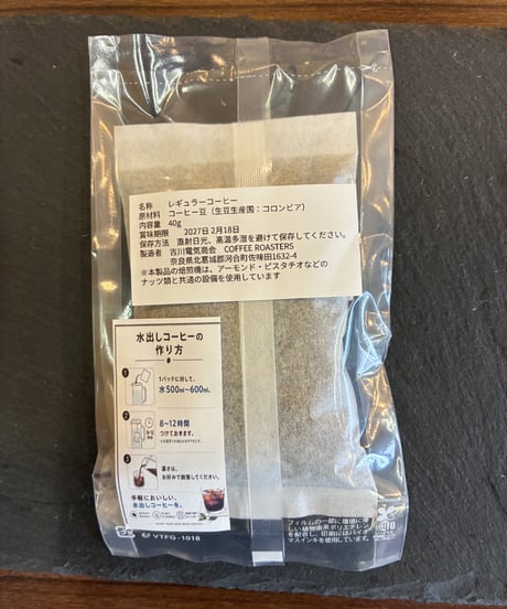 コロンビアSPの水出しコーヒー3個セット
