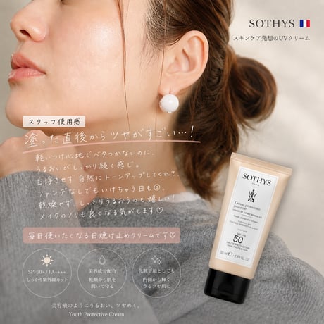 SOTHYS サンケア ユース プロテクティブ クリーム SPF50  50ml