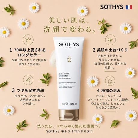 ネトワイヨンドマタン  125ml