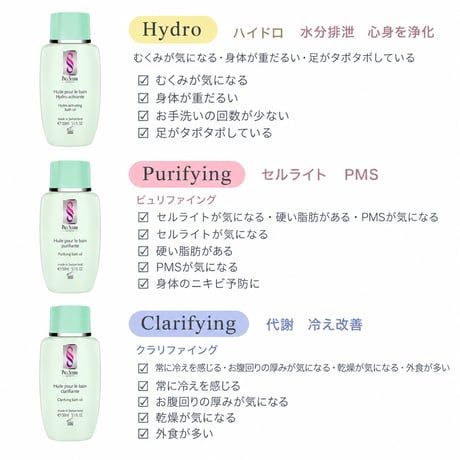 ポールシェリー / バスオイル 150ml （正規品）