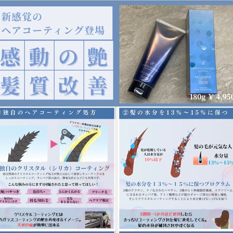CRYSTAL COATING HAIR PACK 180g