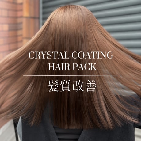 CRYSTAL COATING HAIR PACK 180g