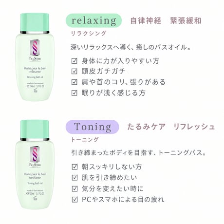 ポールシェリー / バスオイル 150ml （正規品）