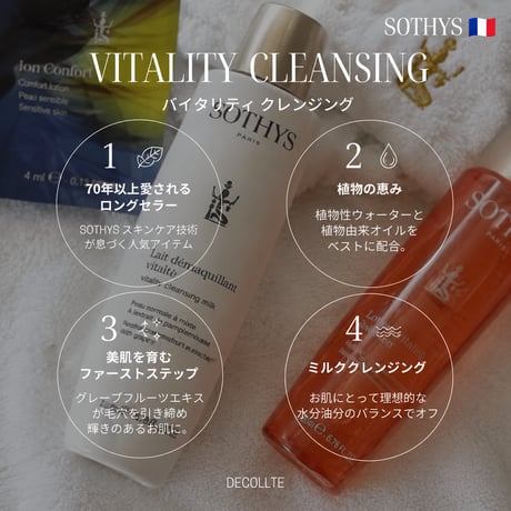 SOTHYS バイタリティクレンジング