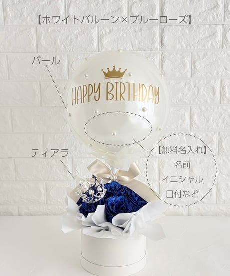 【商品名】バルーン×グリッターローズのギフト（名入れ無料）（送料無料）