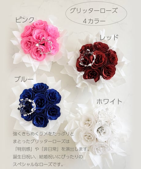 【商品名】バルーン×グリッターローズのギフト（名入れ無料）（送料無料）