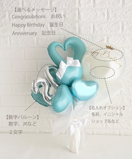 【商品名】20歳お祝いバルーンブーケ（名入れ無料）（送料無料）
