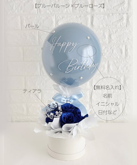 【商品名】バルーン×グリッターローズのギフト（名入れ無料）（送料無料）
