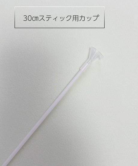【卸価格】30㎝スティック半透明（20本）