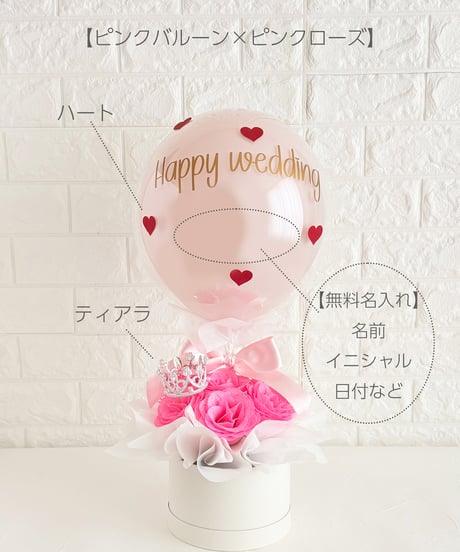 【商品名】バルーン×グリッターローズのギフト（名入れ無料）（送料無料）