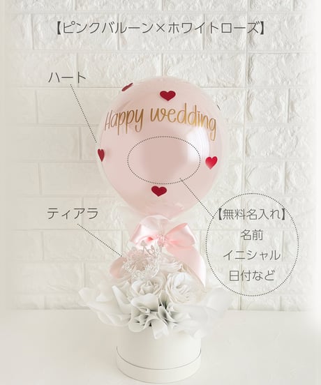 【商品名】バルーン×グリッターローズのギフト（名入れ無料）（送料無料）