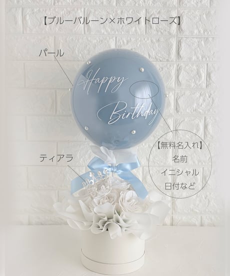 【商品名】バルーン×グリッターローズのギフト（名入れ無料）（送料無料）