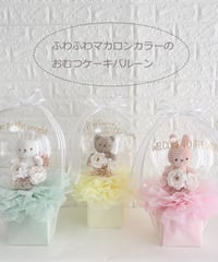 【商品名】おむつケーキバルーンギフト（名入れ無料）（送料無料）