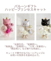 【商品名】ハッピープリンセスキャット（名入れ無料）（送料無料）