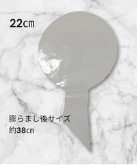 PFバルーン22㎝→膨らまし後約38㎝