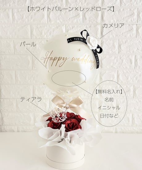 【商品名】バルーン×グリッターローズのギフト（名入れ無料）（送料無料）