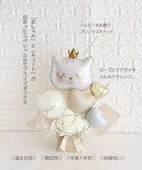 【商品名】ハッピープリンセスキャット（名入れ無料）（送料無料）