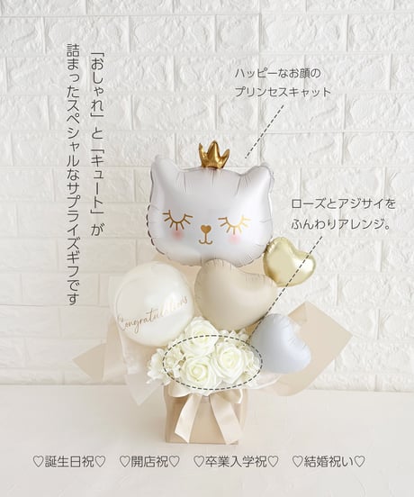 【商品名】ハッピープリンセスキャット（名入れ無料）（送料無料）