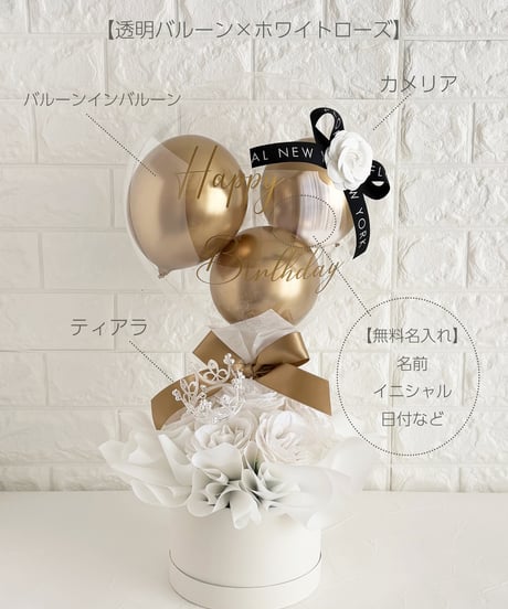 【商品名】バルーン×グリッターローズのギフト（名入れ無料）（送料無料）
