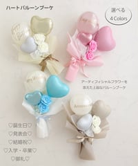 【商品名】ハートバルーンブーケ（名入れ無料）（送料無料）