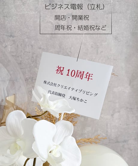 【商品名】胡蝶蘭お祝いバルーン（ゴールド）送料無料・立札無料