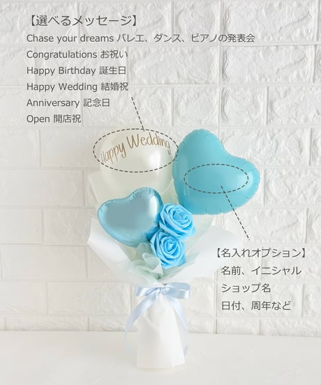 【商品名】ハートバルーンブーケ（名入れ無料）（送料無料）
