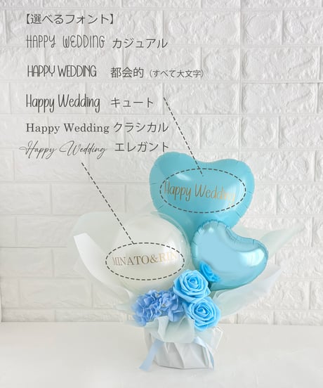 【商品名】お祝いバルーンハート＆ローズ（名入れ無料）（送料無料）