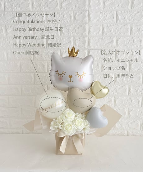 【商品名】ハッピープリンセスキャット（名入れ無料）（送料無料）