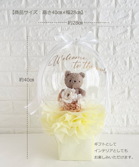 【商品名】おむつケーキバルーンギフト（名入れ無料）（送料無料）