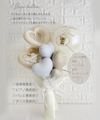【商品名】発表会バルーンブーケ(名入れ無料）（送料無料）