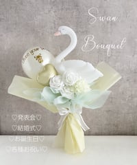 【商品名】スワンバルーンブーケ(名入れ無料）（送料無料）