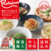 【七五三内祝いギフト】送料無料 【ホエイギフト02】 贅沢ホエイ生パスタ＆ホエイピザ＆カフェインレスドリップコーヒー（松阪牛/伊勢海老/ウタセエビ/明太子/マルゲリータ/はちみつ） のし対応・冷凍