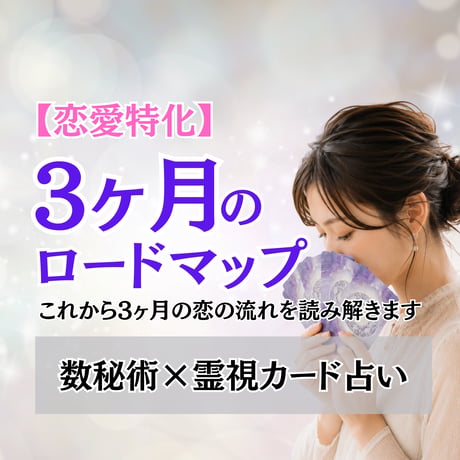 霊視 | STORES
