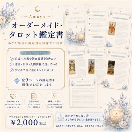 鑑定書 | STORES