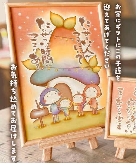 星の子さん3人
