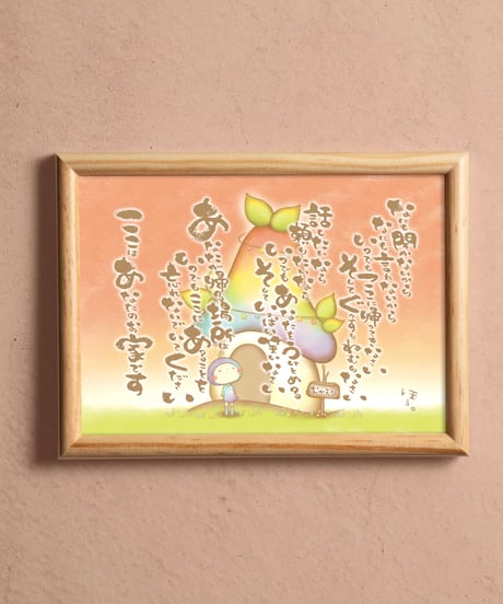 おかえりセット