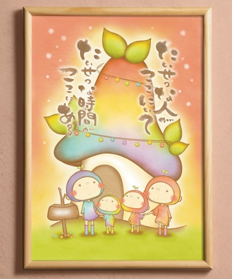 星の子さん4人