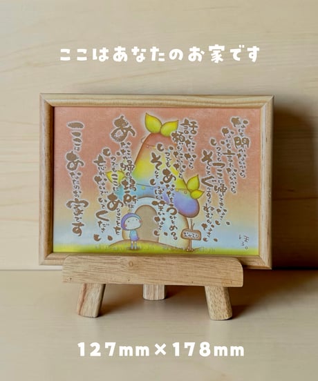おかえりセット