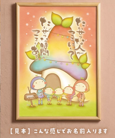 星の子さん5人
