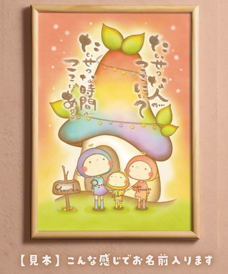 星の子さん3人