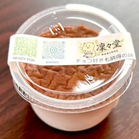 チョコプリン　4個セット