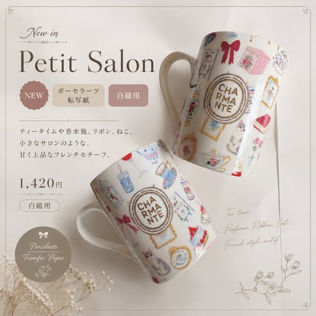Petit Salon