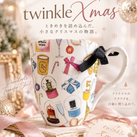 twinkle Xmas