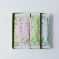 五島茶3種詰合せ(島のしずく・さえみどり・やぶきた)